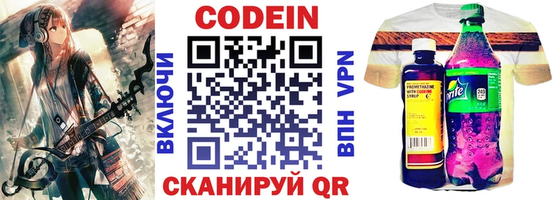 Кодеин напиток Lean (лин)  дарнет шоп  Туймазы 