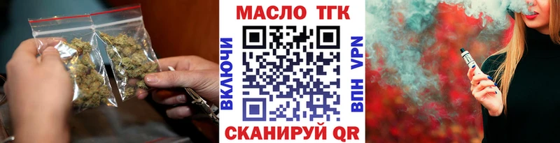 ТГК вейп с тгк Туймазы